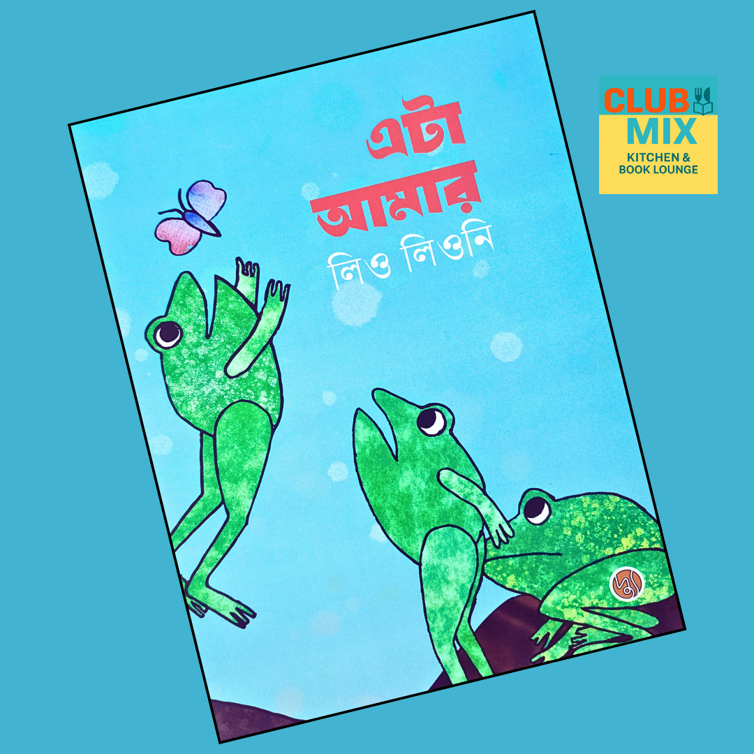 এটা আমার cover